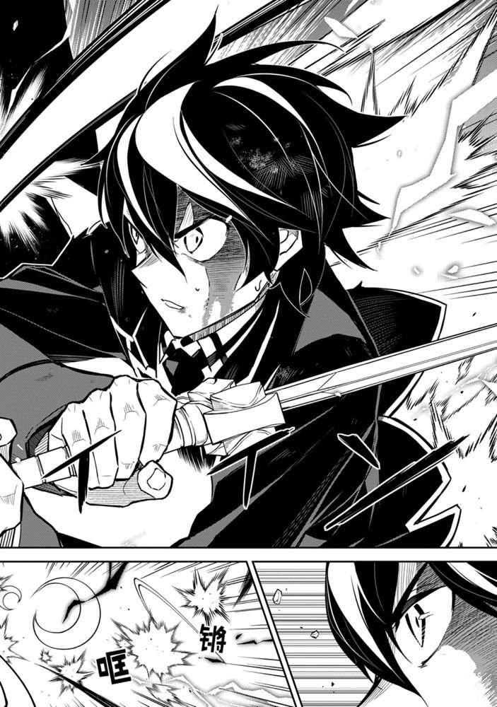 失格纹的最强贤者轻小说漫画,39.35图