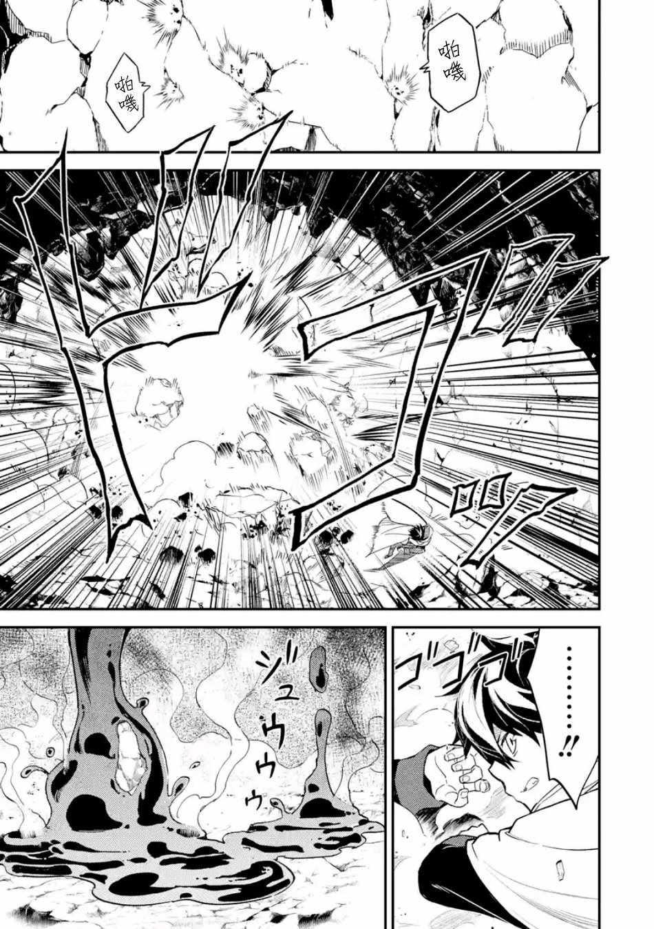 失格纹的最强贤者下拉式168漫画漫画,25图