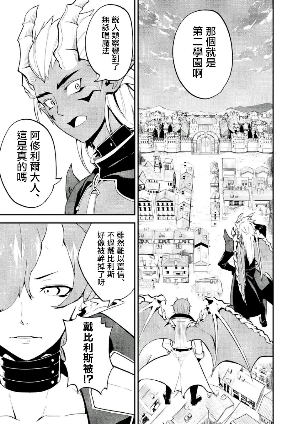 失格纹的最强贤者什么时候出动漫漫画,11图
