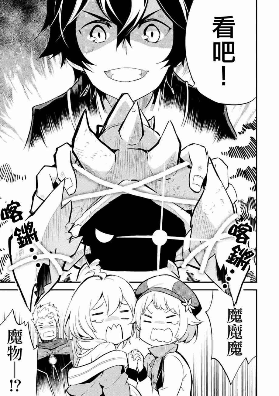 失格纹的最强贤者下拉式168漫画漫画,22图
