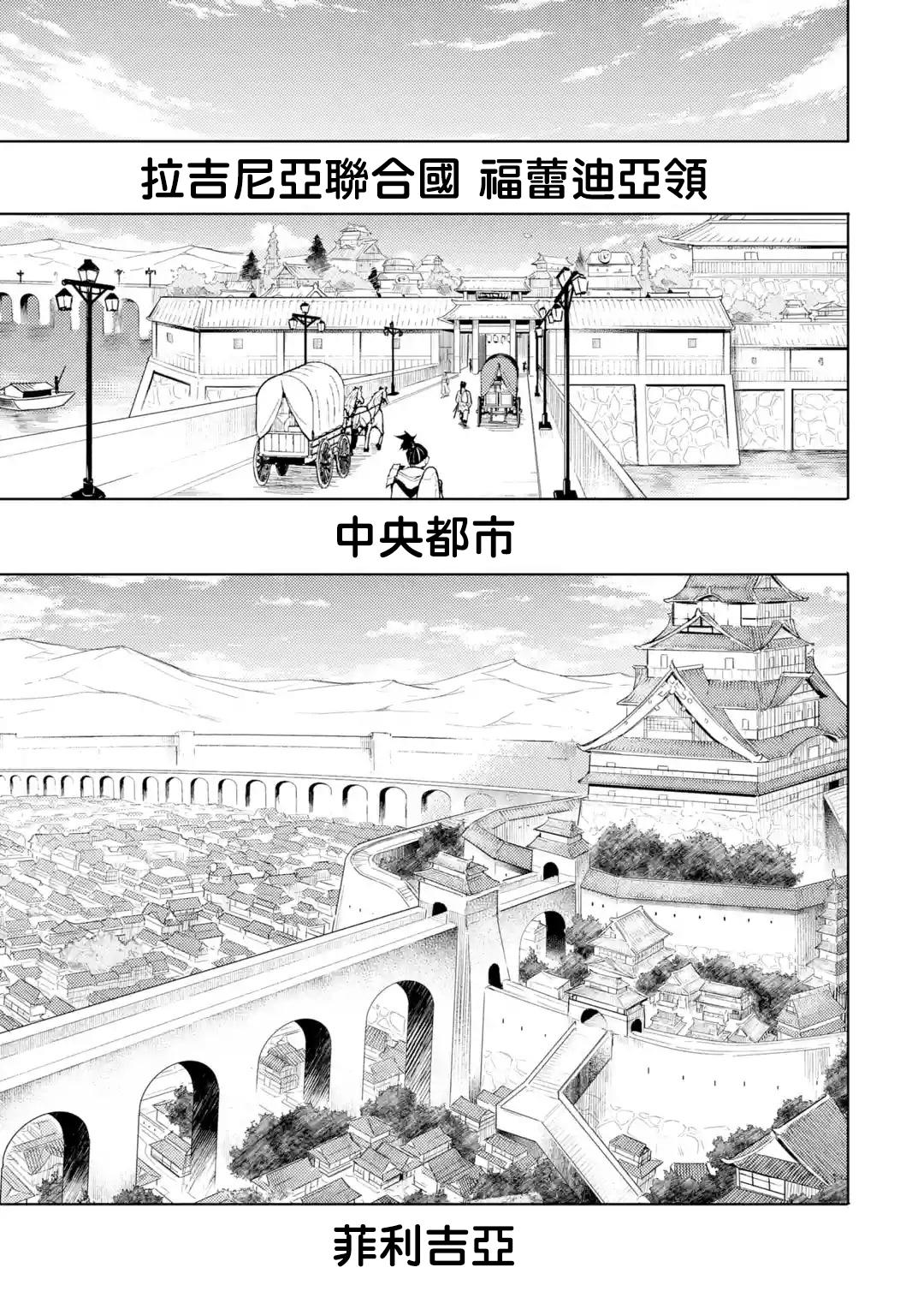 失格纹的最强贤者完整篇漫画,31.11图