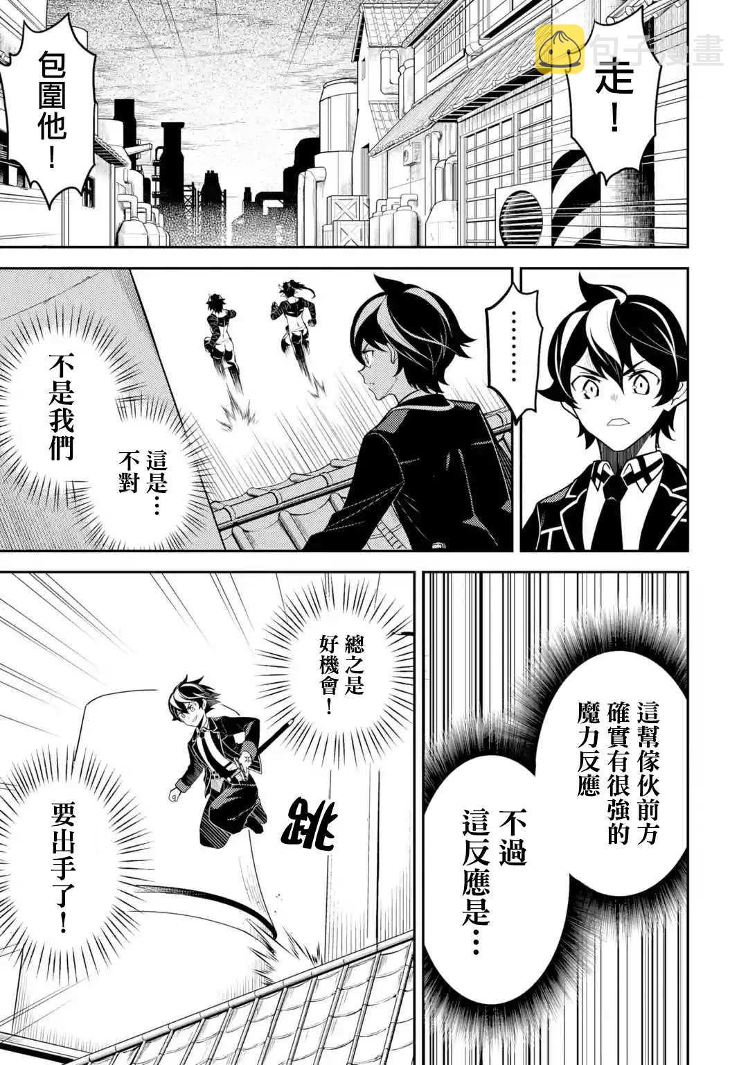 失格纹的最强贤者讲了什么漫画,37.24图