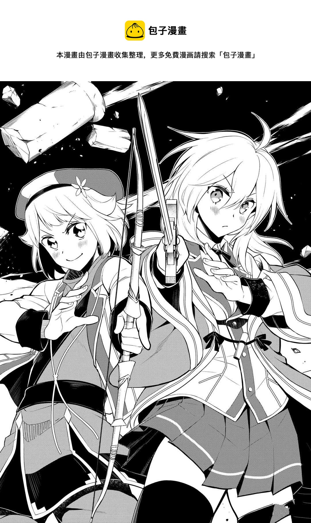 失格纹的最强贤者为什么只有一集漫画,第44.1话5图