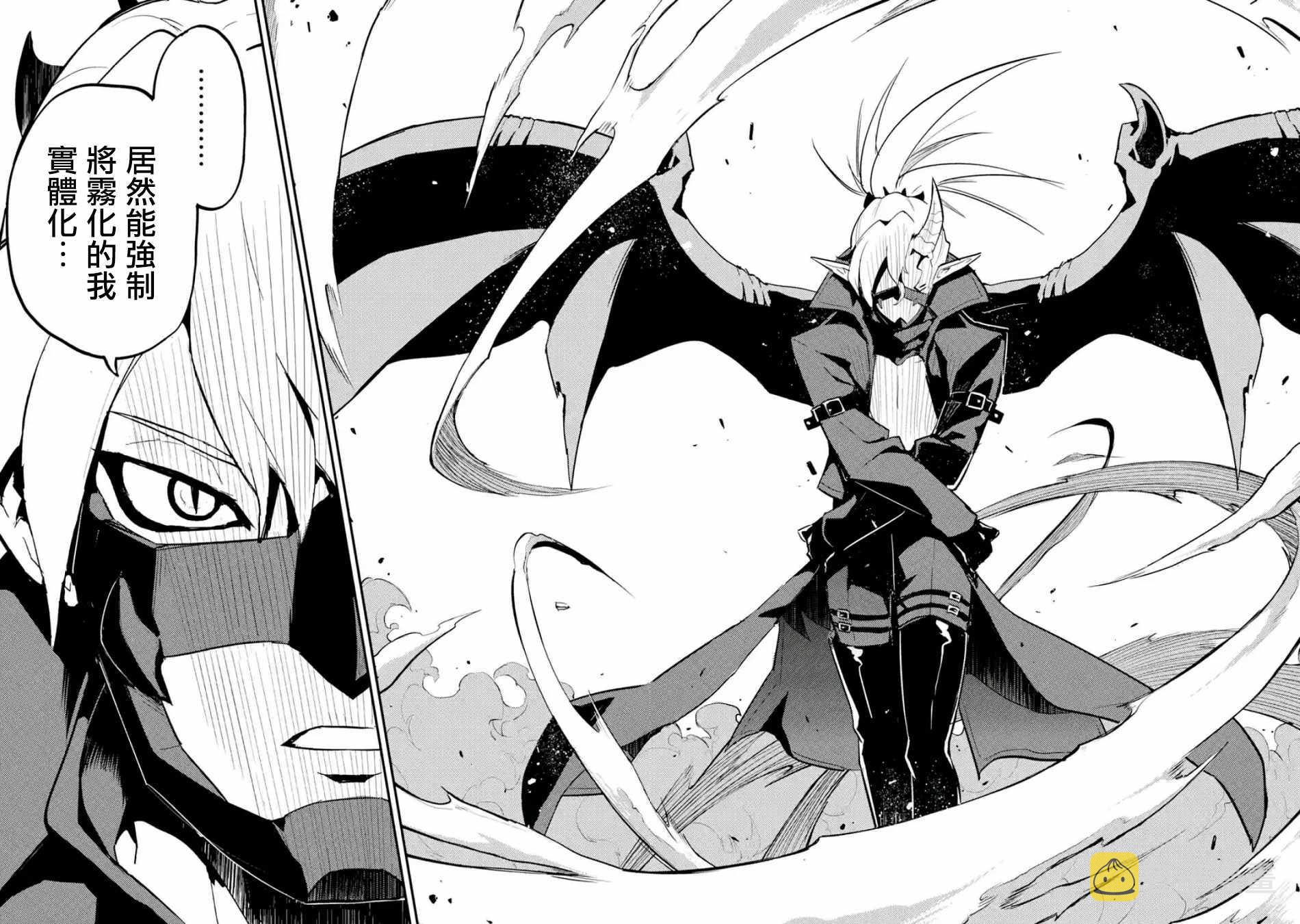 失格纹的最强贤者web漫画,45图