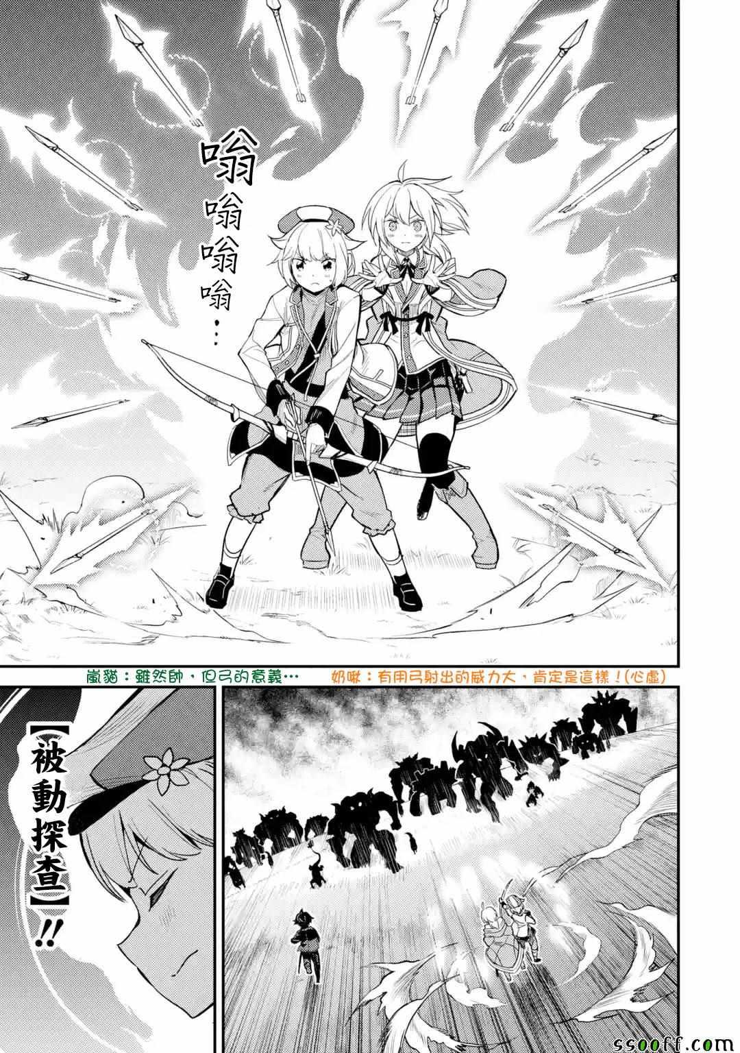 失格纹的最强贤者全部视频漫画,21图