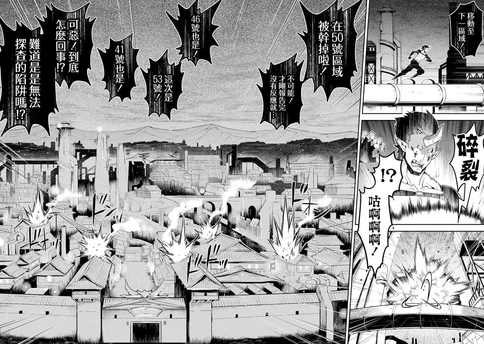 失格纹的最强贤者一共几季漫画,36.54图