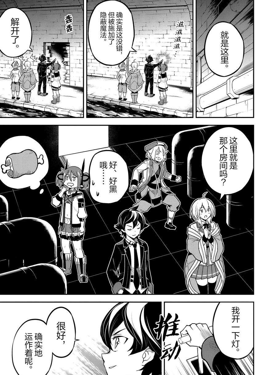 失格纹的最强贤者为什么只有一集漫画,42.35图
