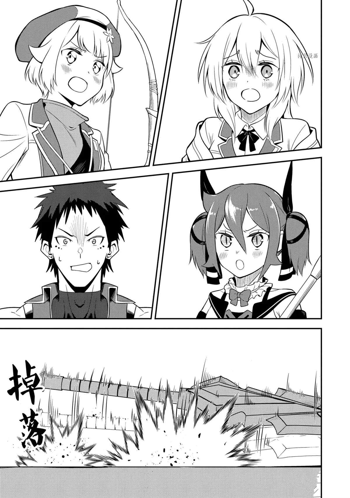 失格纹的最强贤者一共几季漫画,第56.3话4图