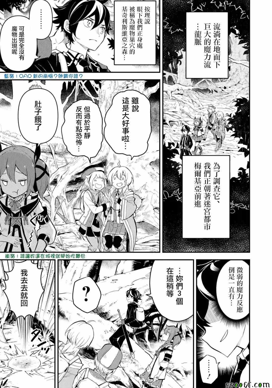 失格纹的最强贤者下拉式168漫画漫画,11图