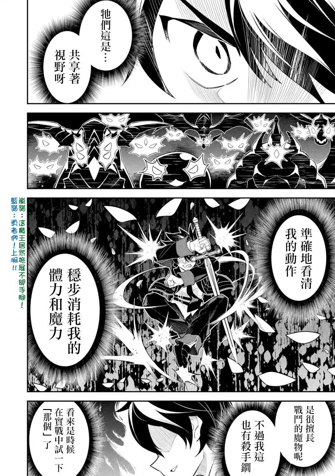 失格纹的最强贤者下拉式168漫画漫画,32.54图