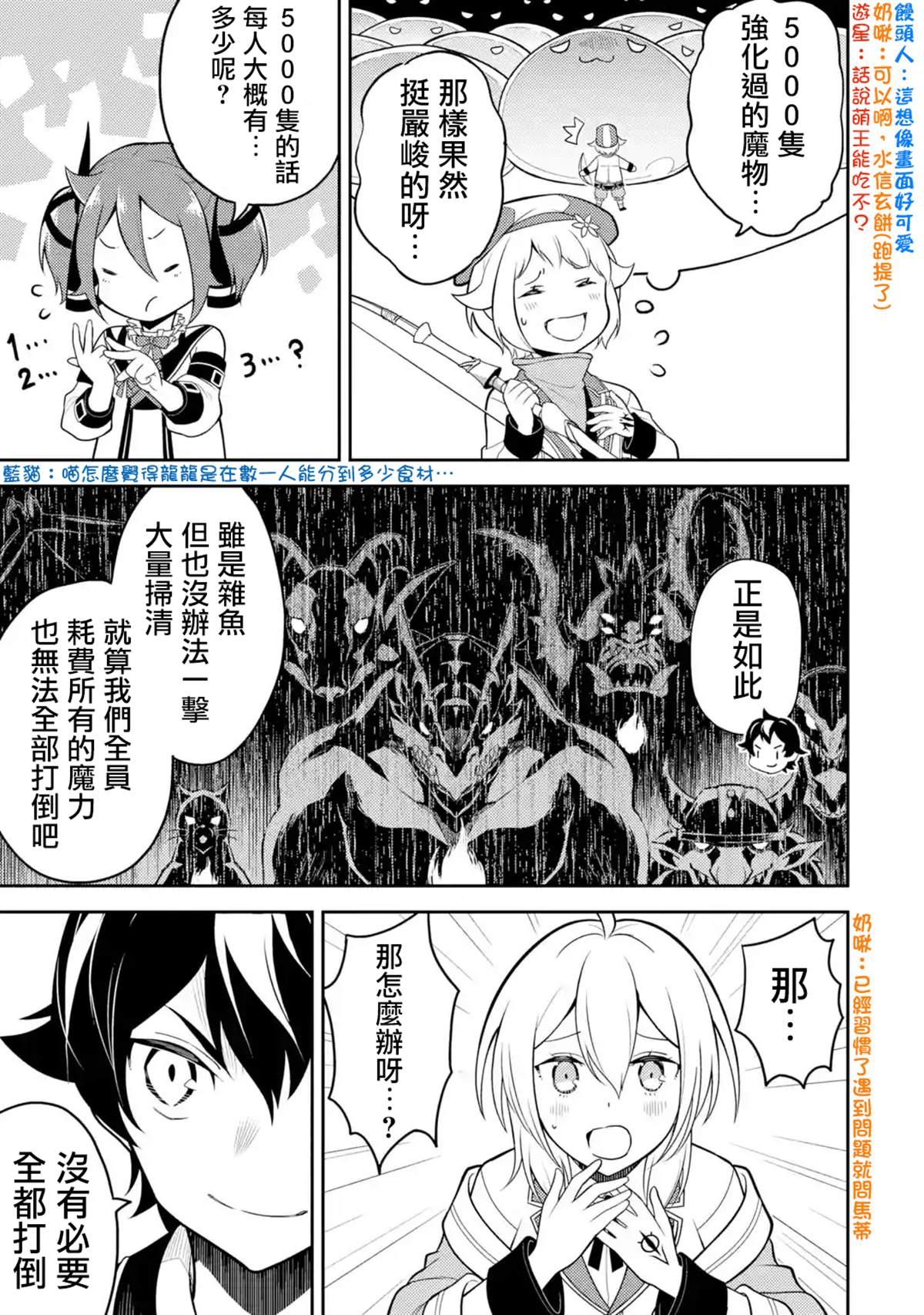 失格纹的最强贤者什么时候出动漫漫画,32.22图