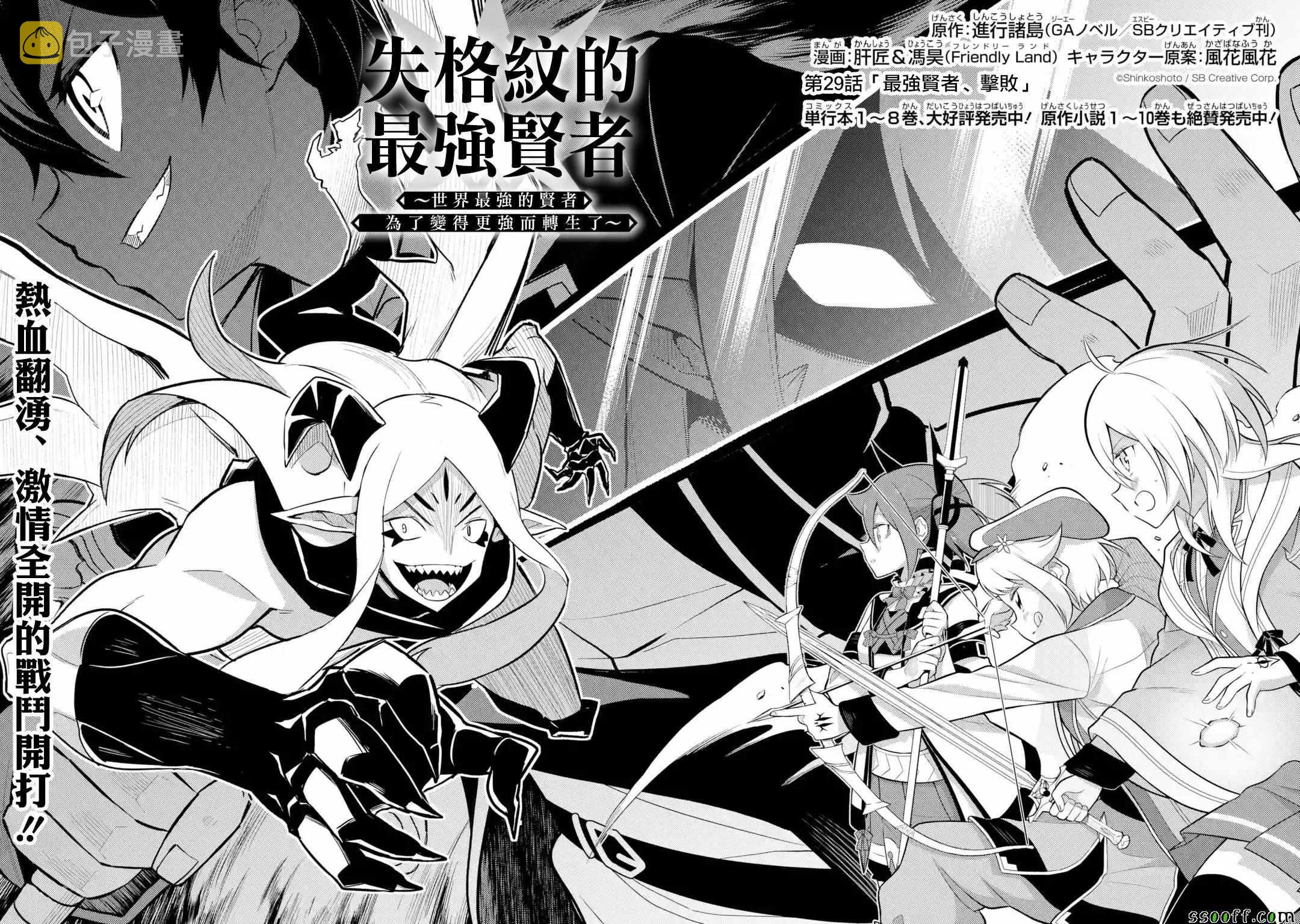 失格纹的最强贤者全部视频漫画,14图