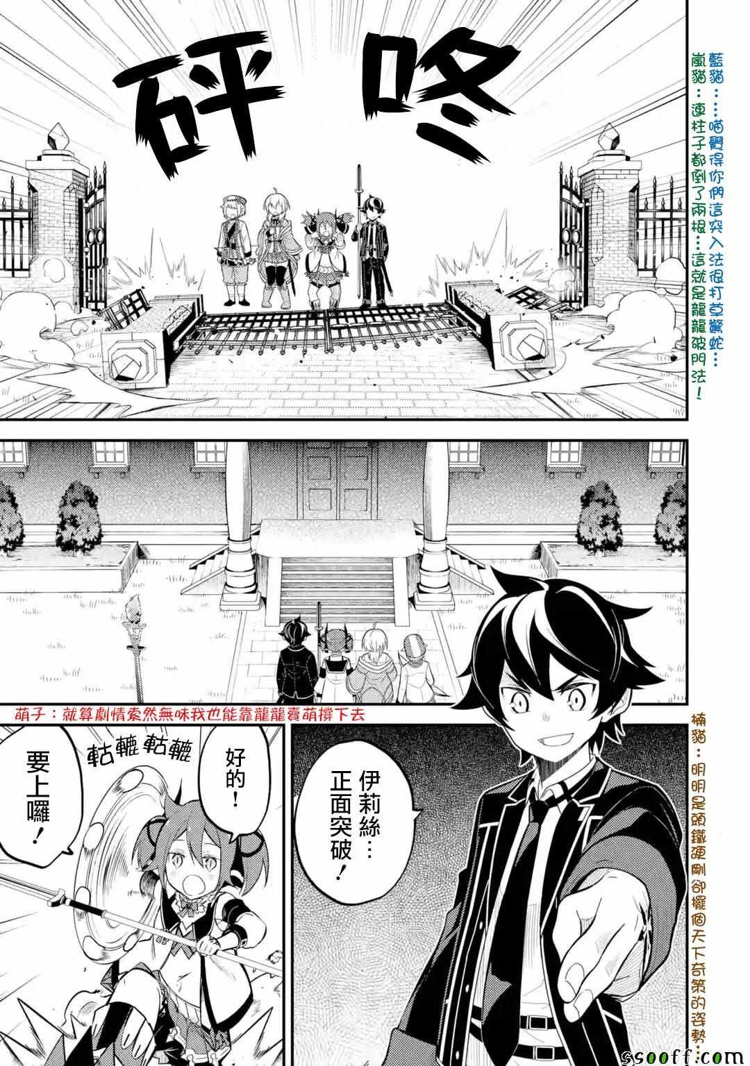 失格纹的最强贤者讲的什么漫画,42图