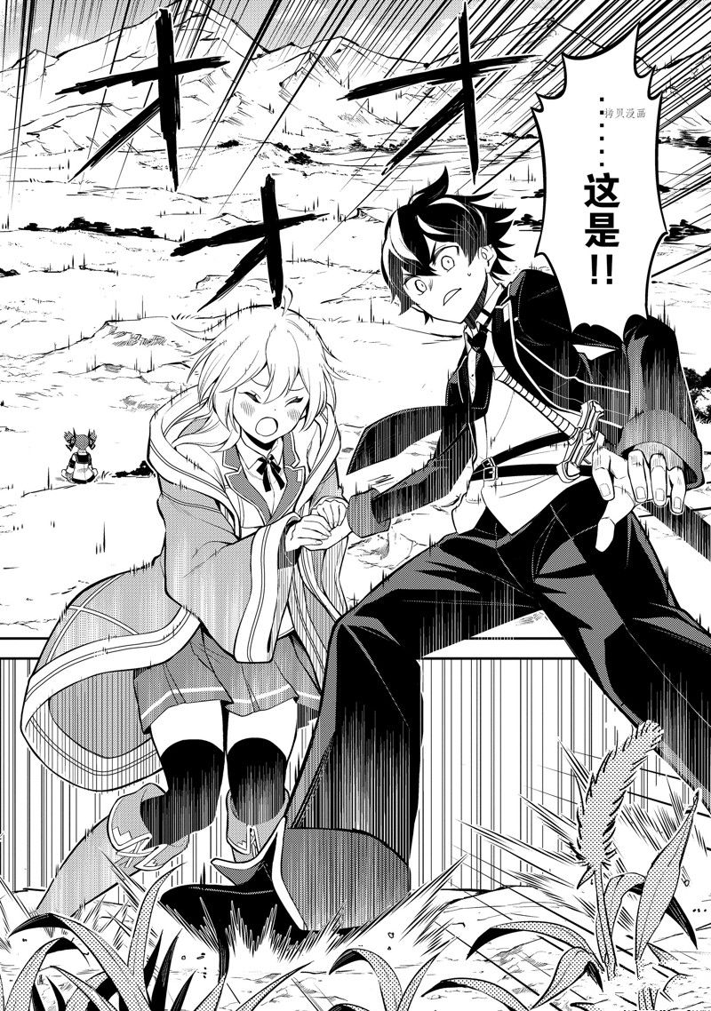 失格纹的最强贤者观看漫画,第61.4话1图