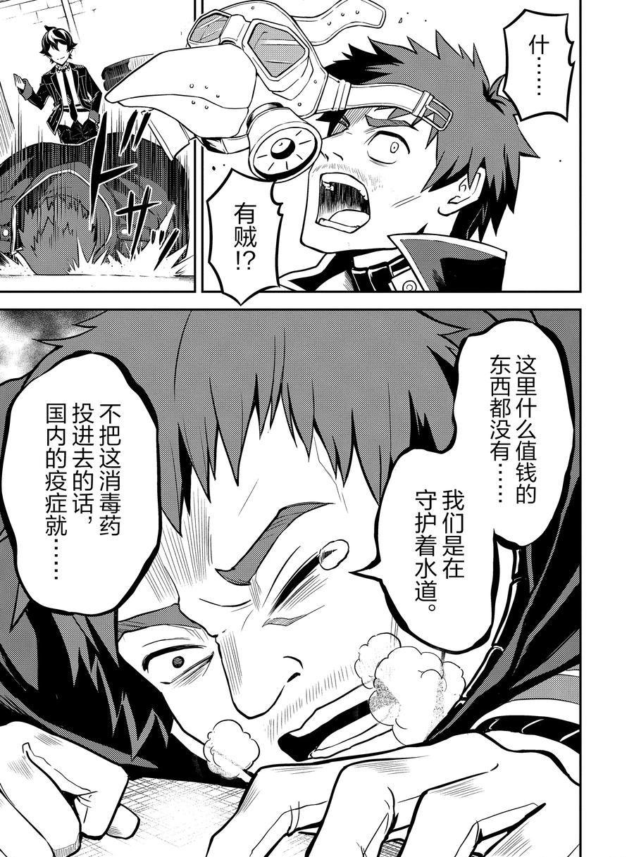 失格纹的最强贤者为什么只有一集漫画,42.31图