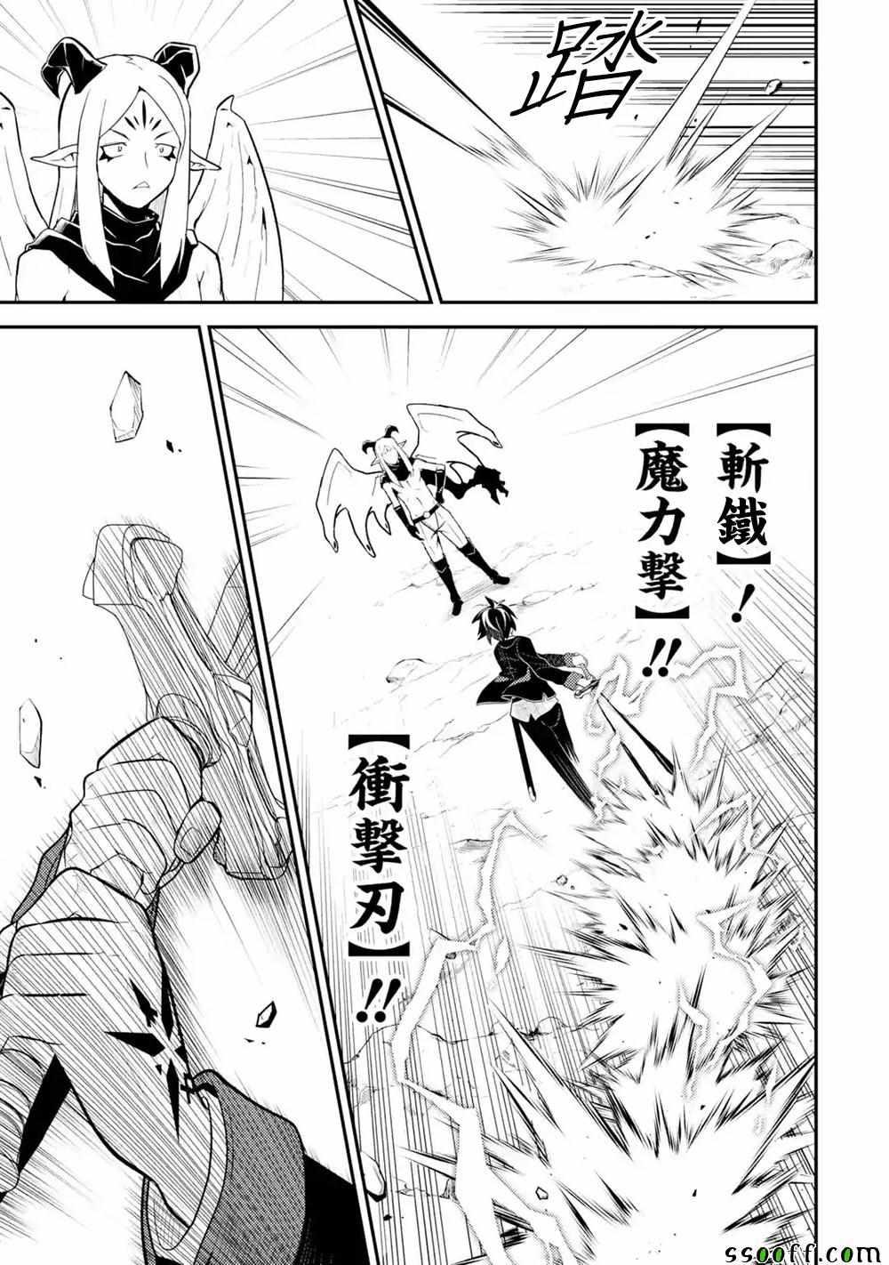 失格纹的最强贤者高清在线观看漫画,52图