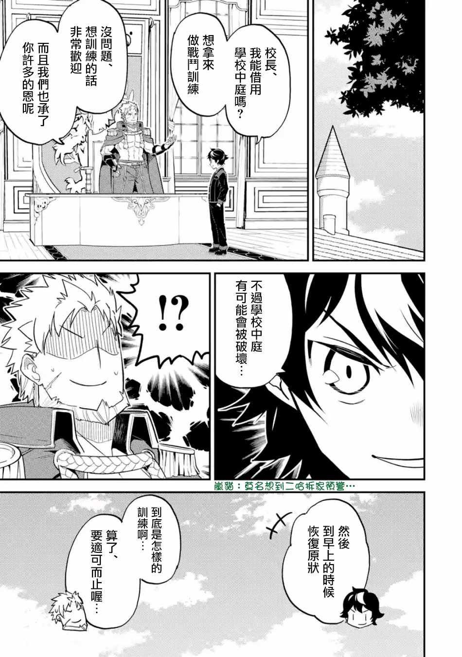 动漫之家漫画,11图