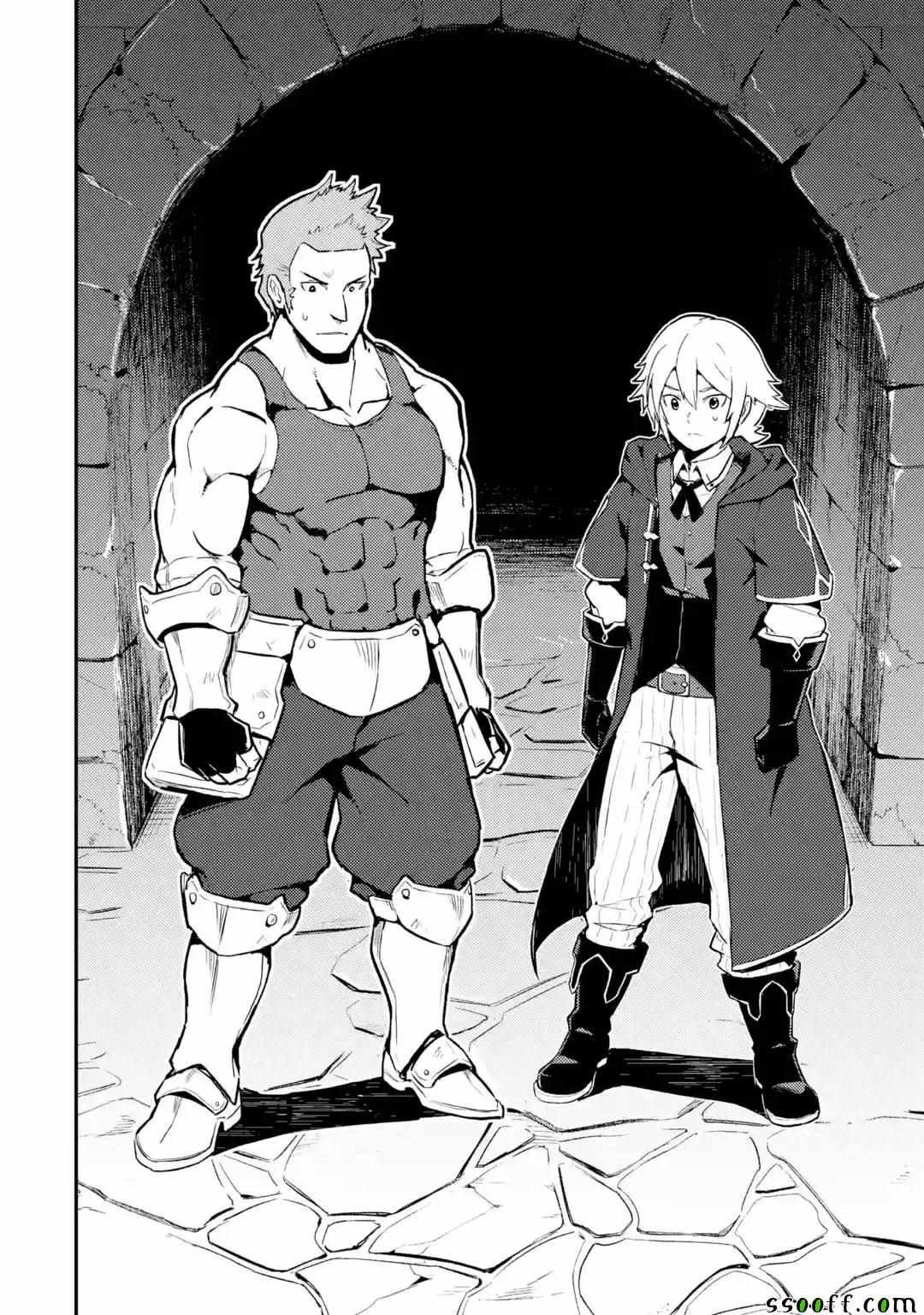 失格纹的最强贤者观看漫画,23图