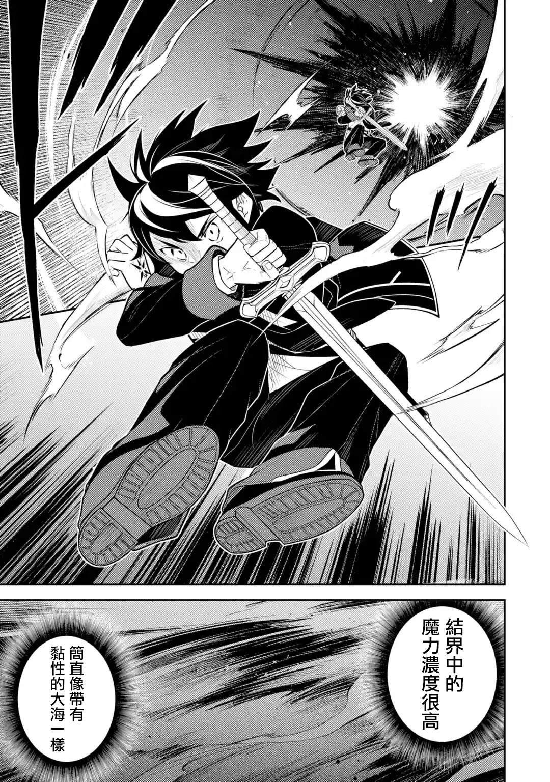 失格纹的最强贤者在线播放漫画,32.35图
