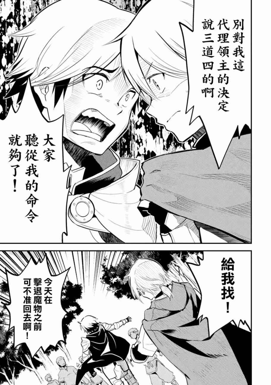 失格纹的最强贤者还会有吗漫画,23图