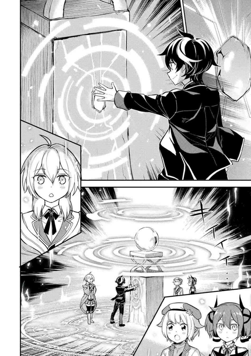 失格纹的最强贤者为啥只有一集漫画,34图