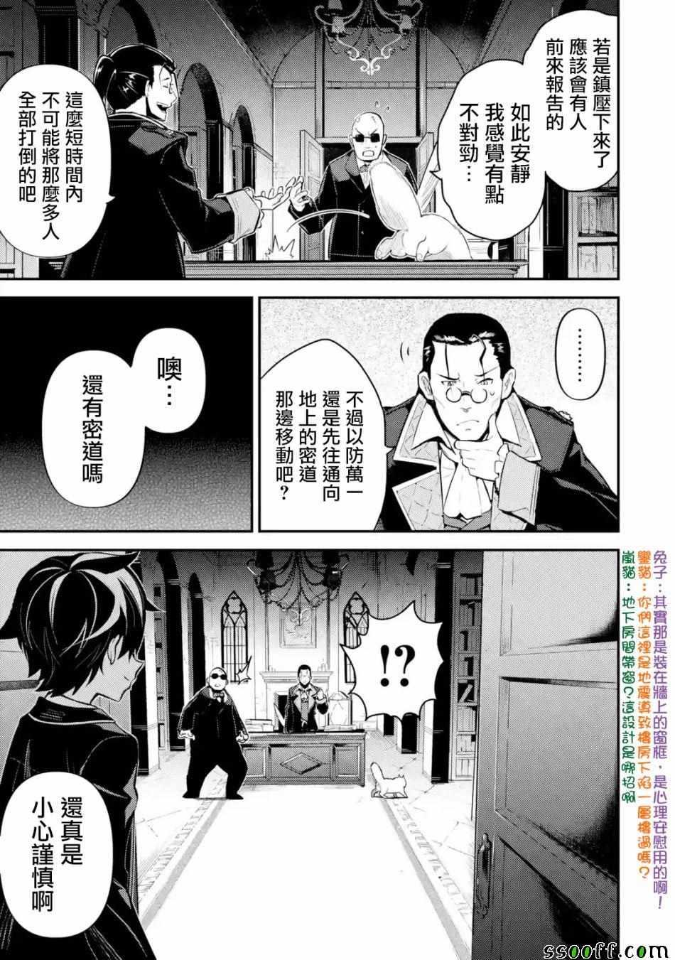失格纹的最强贤者在线免费观看漫画,15图
