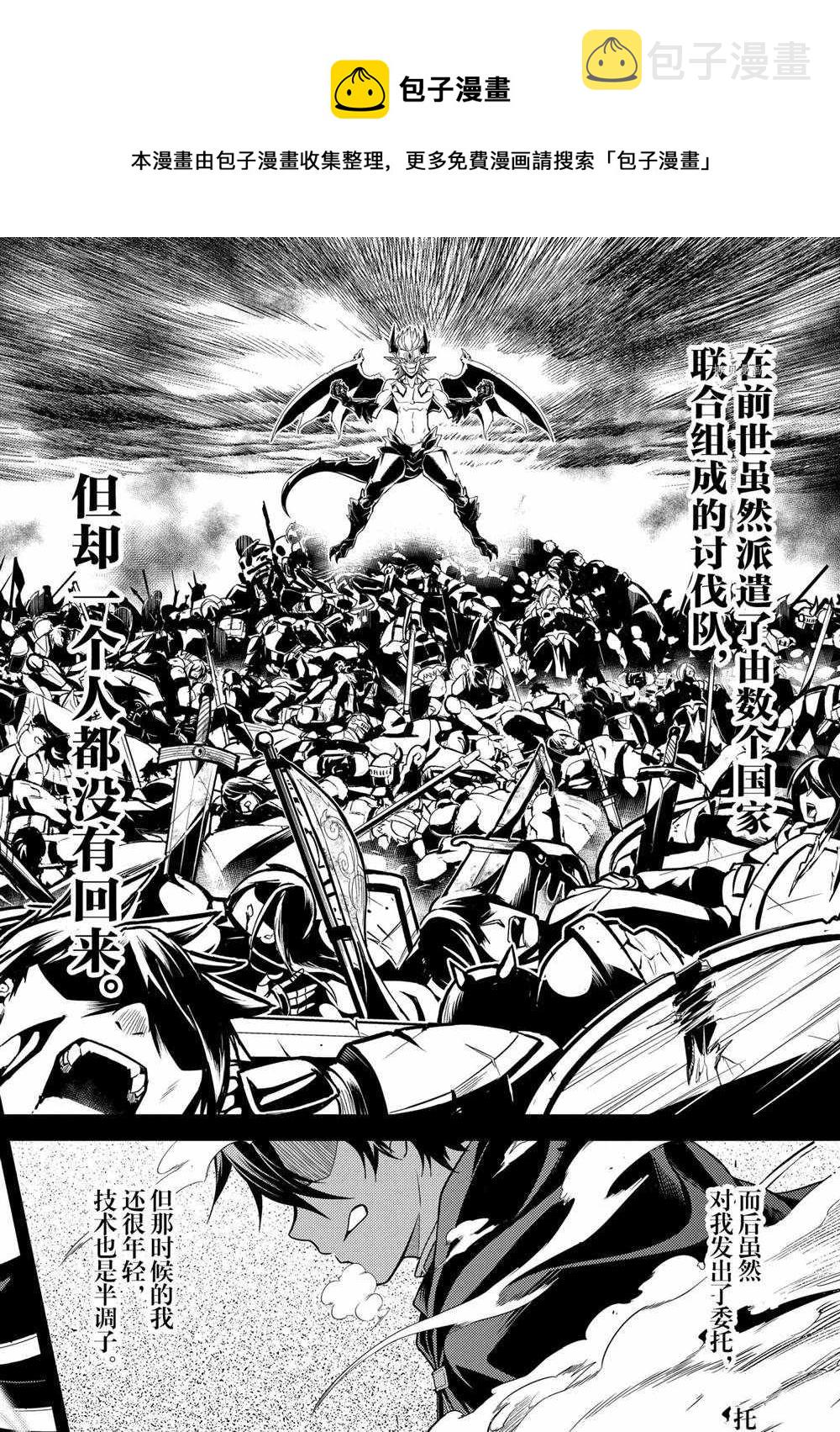 失格纹的最强贤者原视频漫画,第56.4话1图
