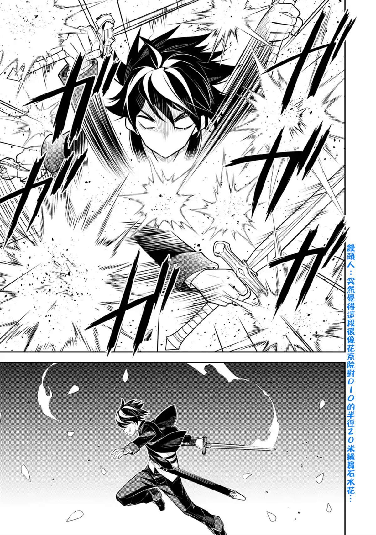 失格纹的最强贤者轻小说漫画,32.44图