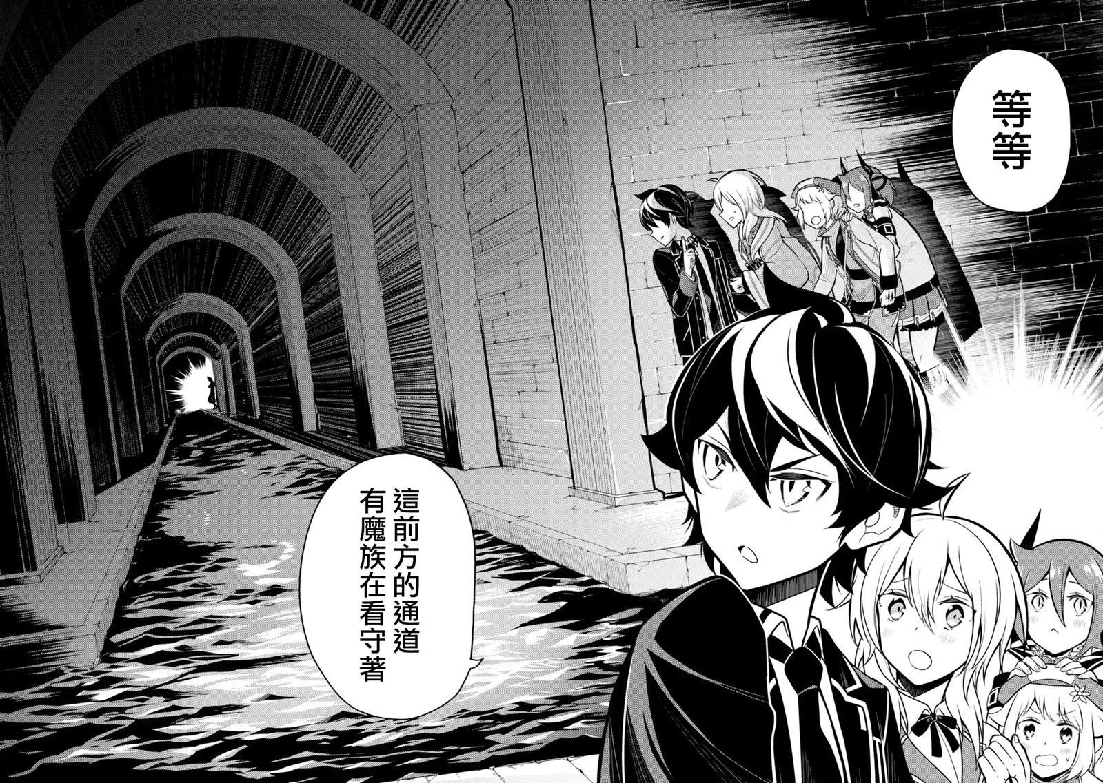 失格纹的最强贤者下拉式168漫画漫画,35.41图