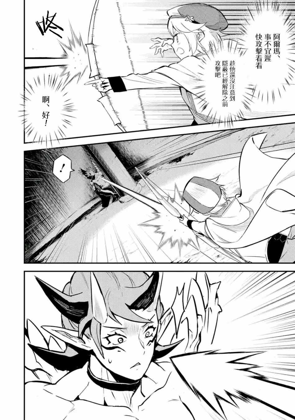 失格纹的最强贤者漫画免费下拉奇漫屋漫画,15图