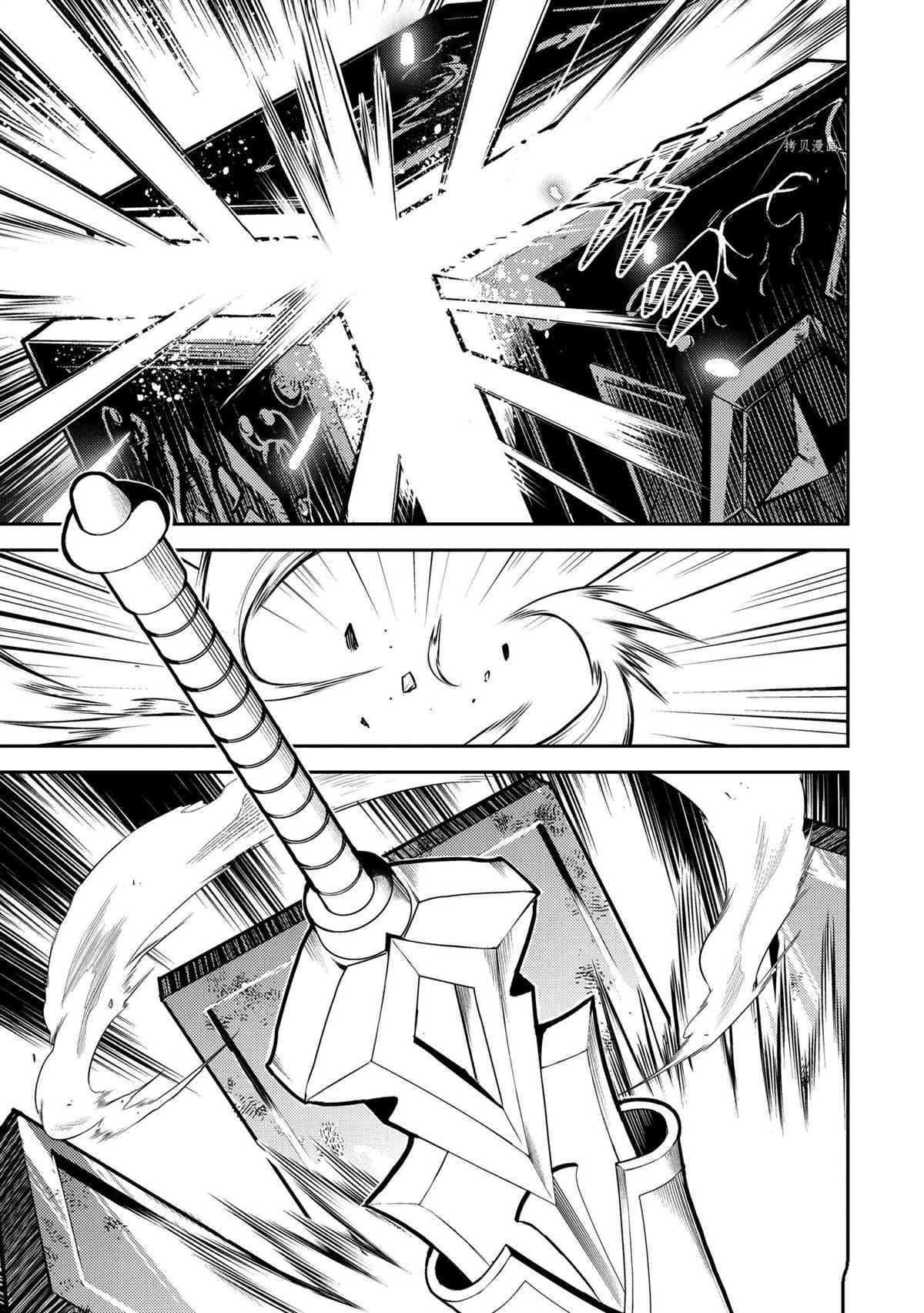 失格纹的最强贤者视频漫画,第56.2话3图
