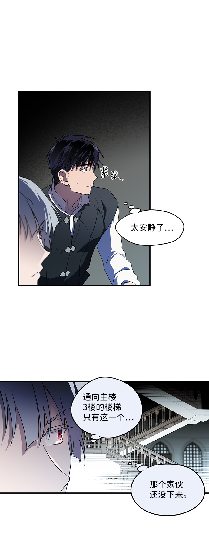 落日夕阳冰冷目光漫画内容漫画,[第36话] 白色的脚（6）4图