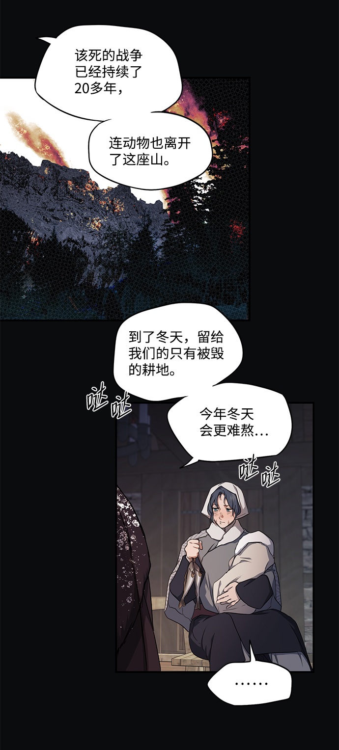 落日夕阳漫画,[第17话] 停留的地方（1）4图