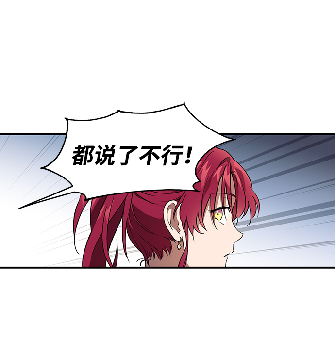 冰冷目光第二部漫画,[第7话] 无名城堡（5）2图
