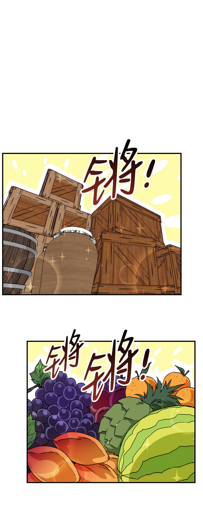 冰冷目光结局漫画,[第31话] 白色的脚（1）2图