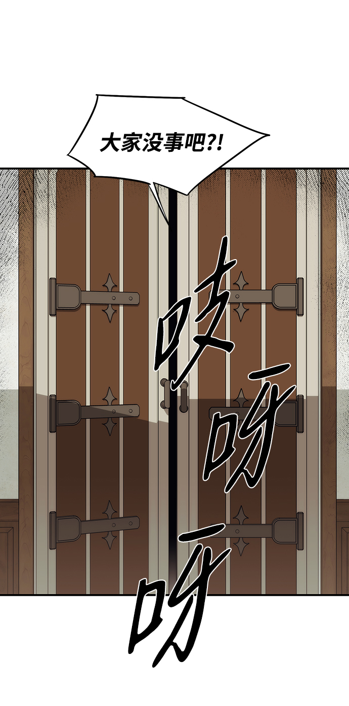 冰冷目光小说结局漫画,[第48话] 仪式之日（10）3图