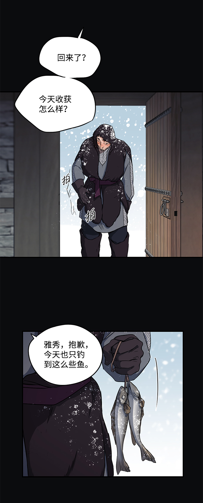 落日夕阳漫画,[第17话] 停留的地方（1）3图