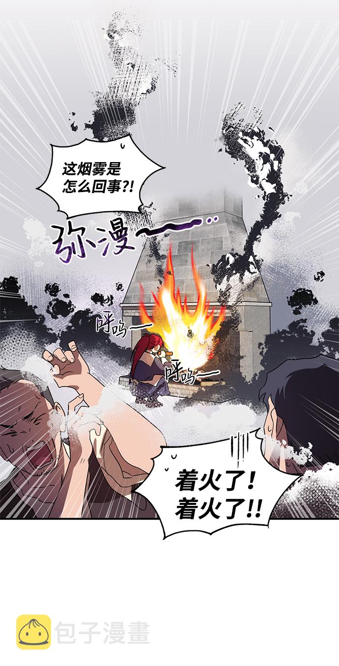 落日夕阳冰冷目光解说漫画,[第6话] 无名城堡（4）5图
