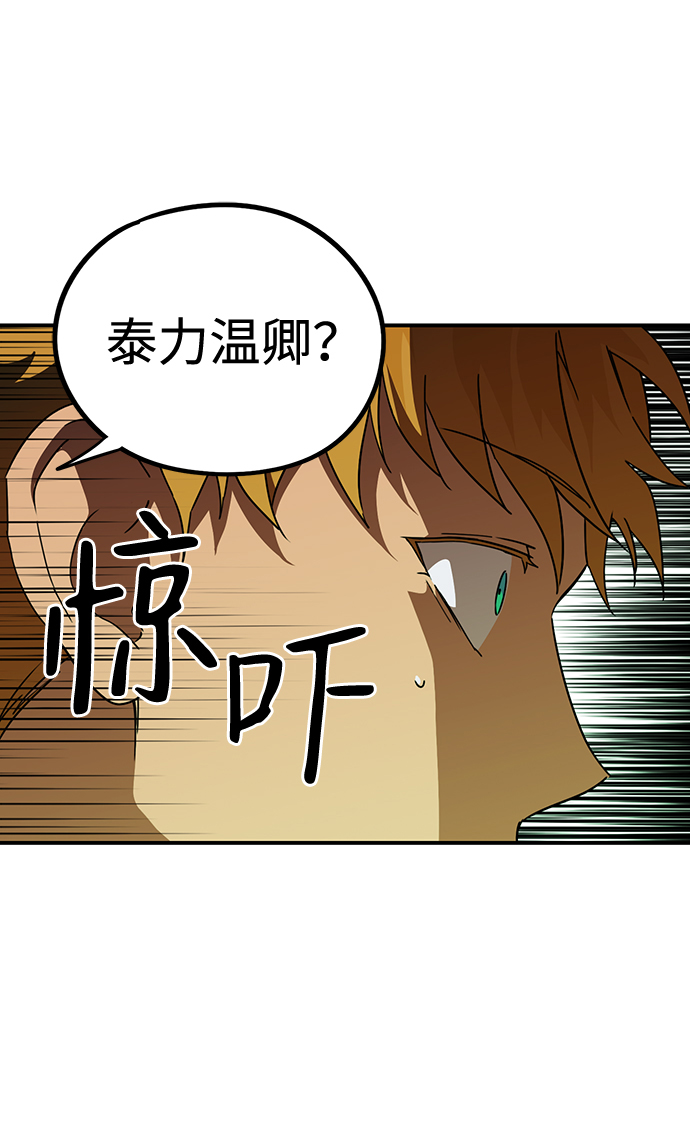 落日夕阳模糊变清晰漫画,[第38话] 白色的脚（8）2图