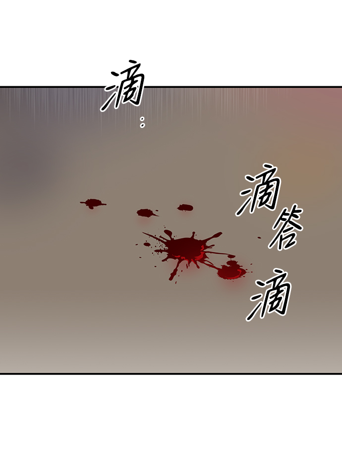 落日夕阳冰冷目光漫画结局漫画,[第45话] 仪式之日（7）3图