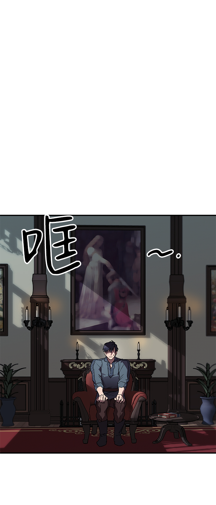 冰冷目光小说结局漫画,[第3话] 无名城堡（1）4图