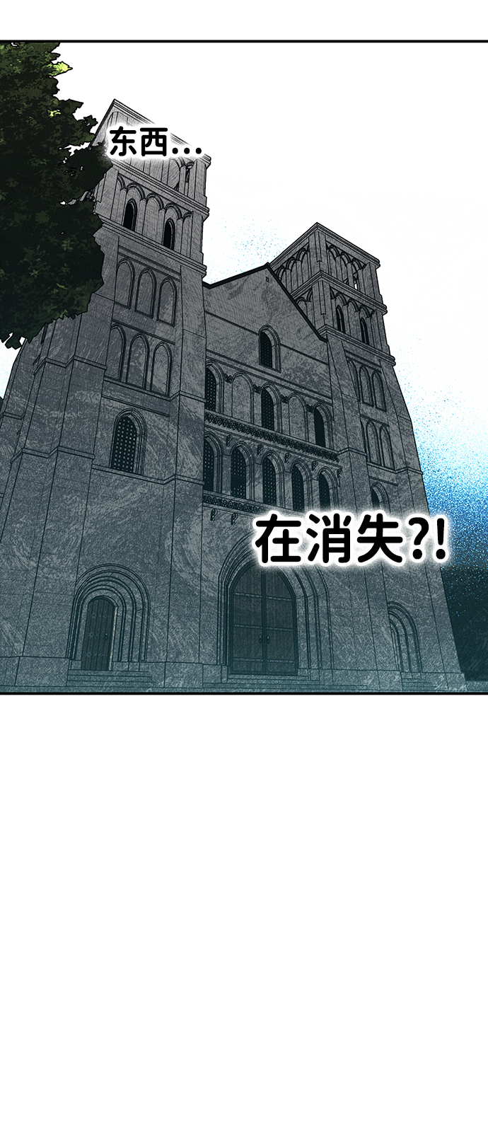 落日夕阳冰冷目光解说漫画,[第32话] 白色的脚（2）4图