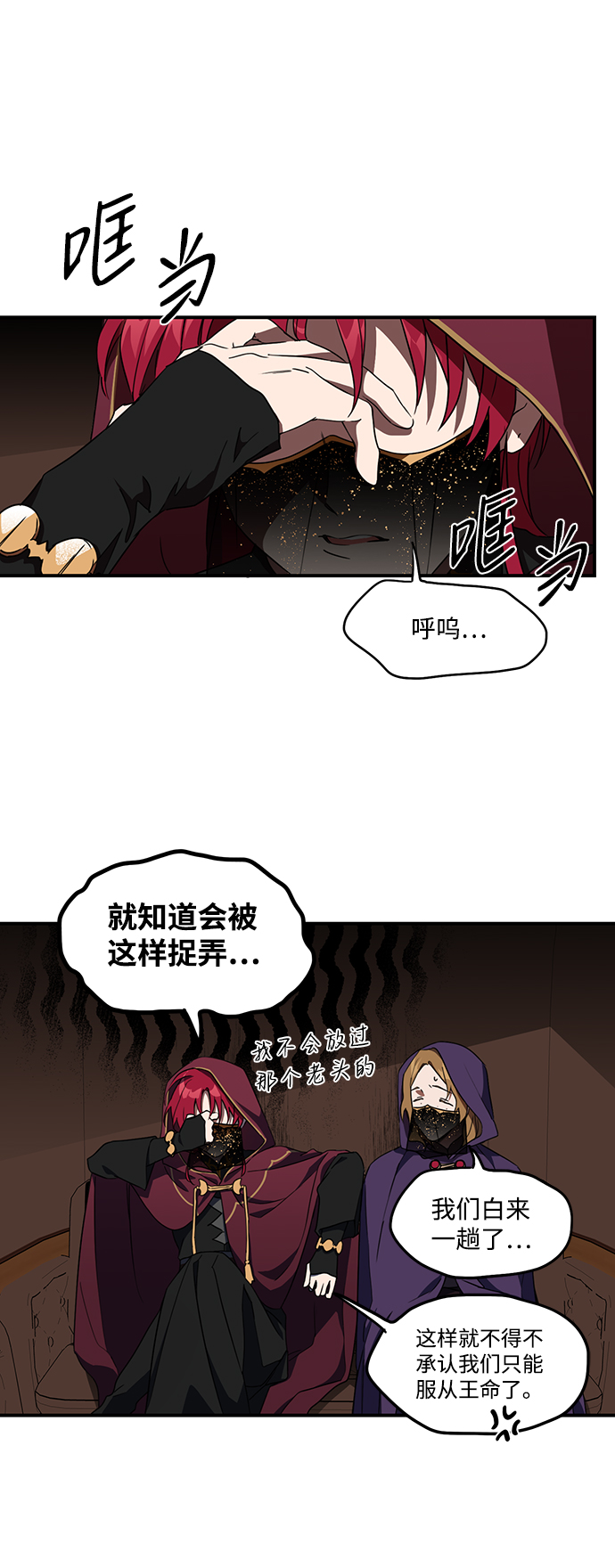 落日夕阳漫画,[第25话] 火苗（3）5图