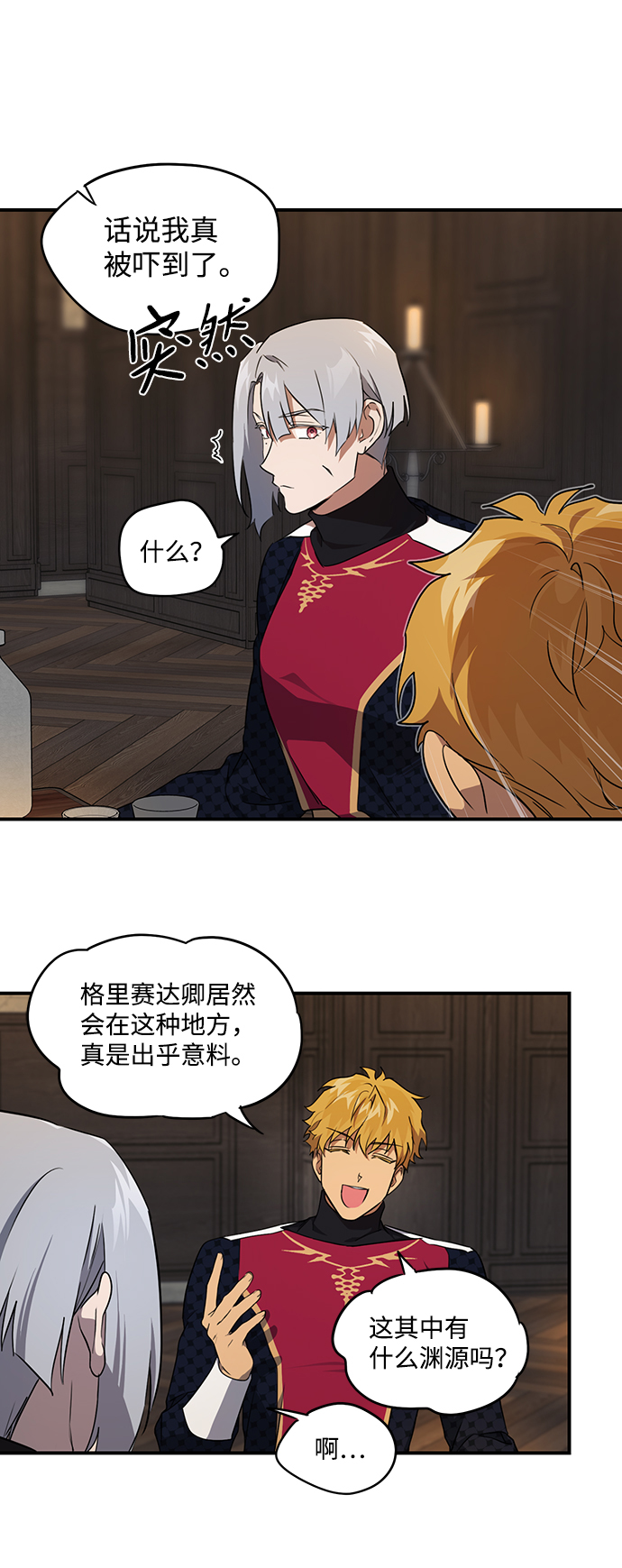 落日夕阳冰冷目光免费阅读漫画,[第21话] 停留的地方（5）2图