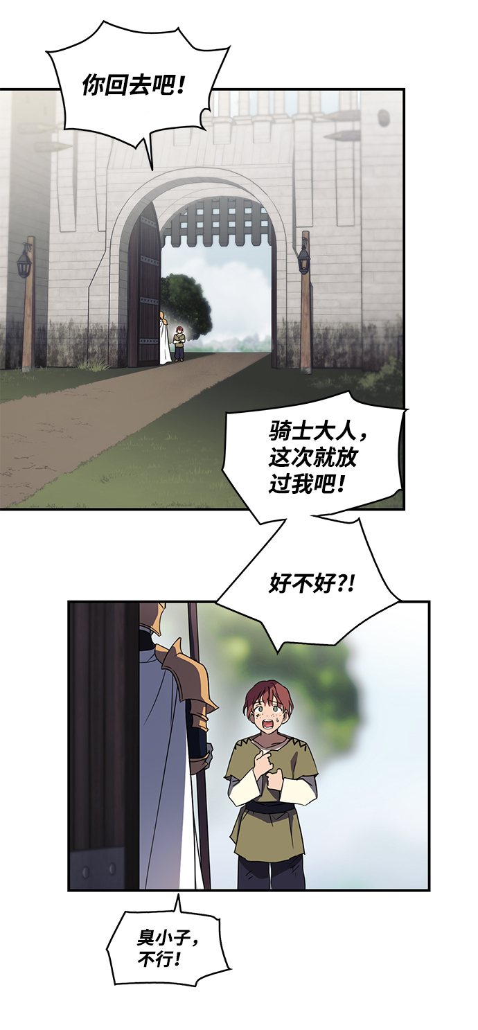 冰冷目光第二部漫画,[第7话] 无名城堡（5）3图