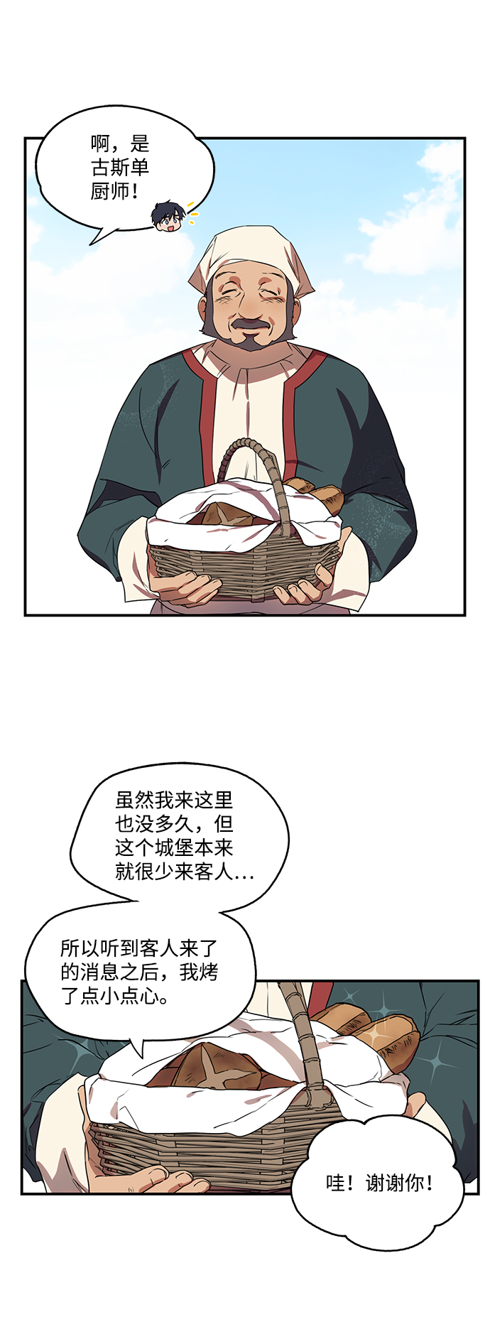 冰冷目光有小说吗漫画,[第11话] 使者（2）3图