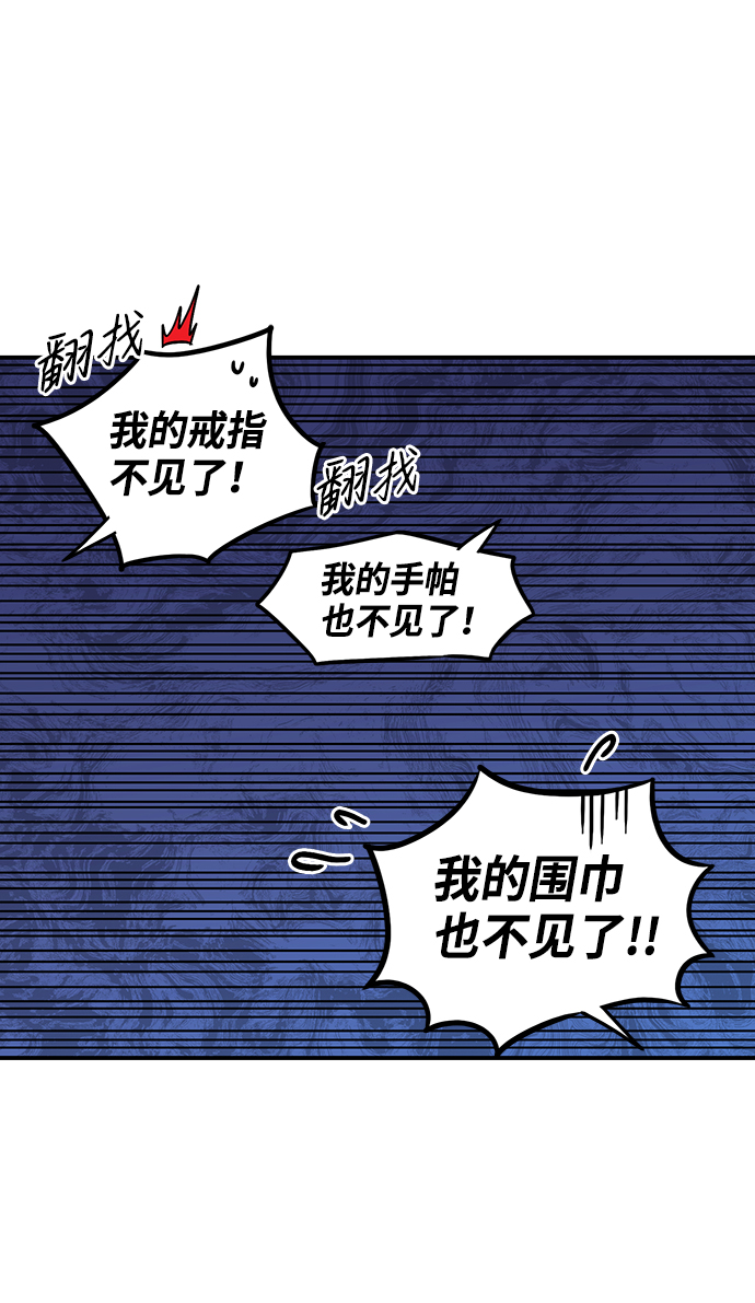 落日夕阳冰冷目光解说漫画,[第32话] 白色的脚（2）2图