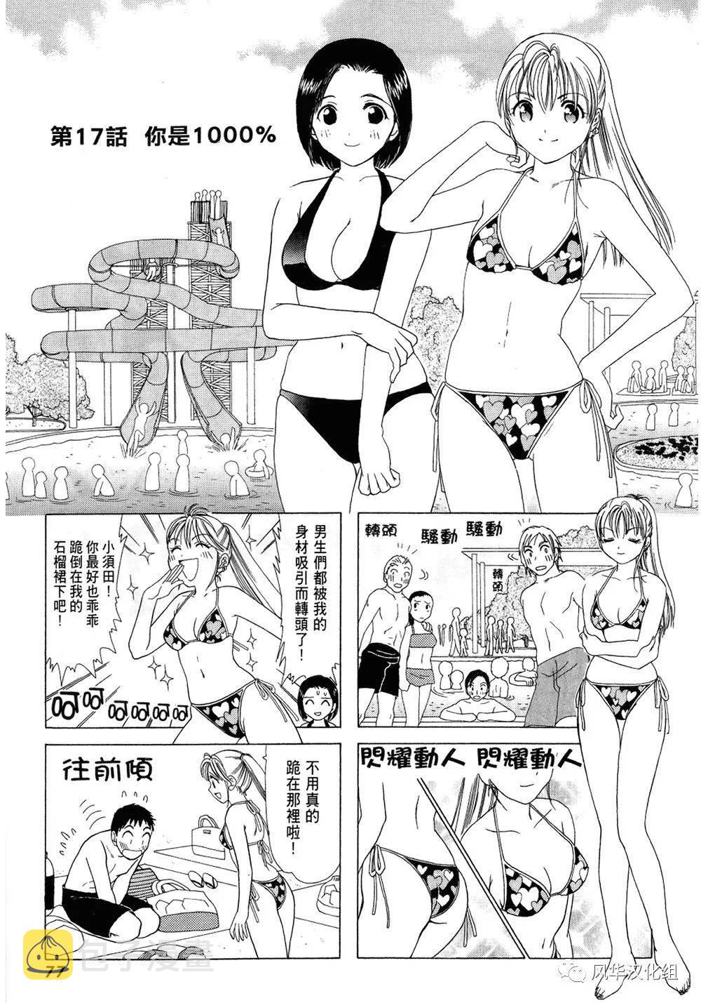 边水往事漫画,第17话1图