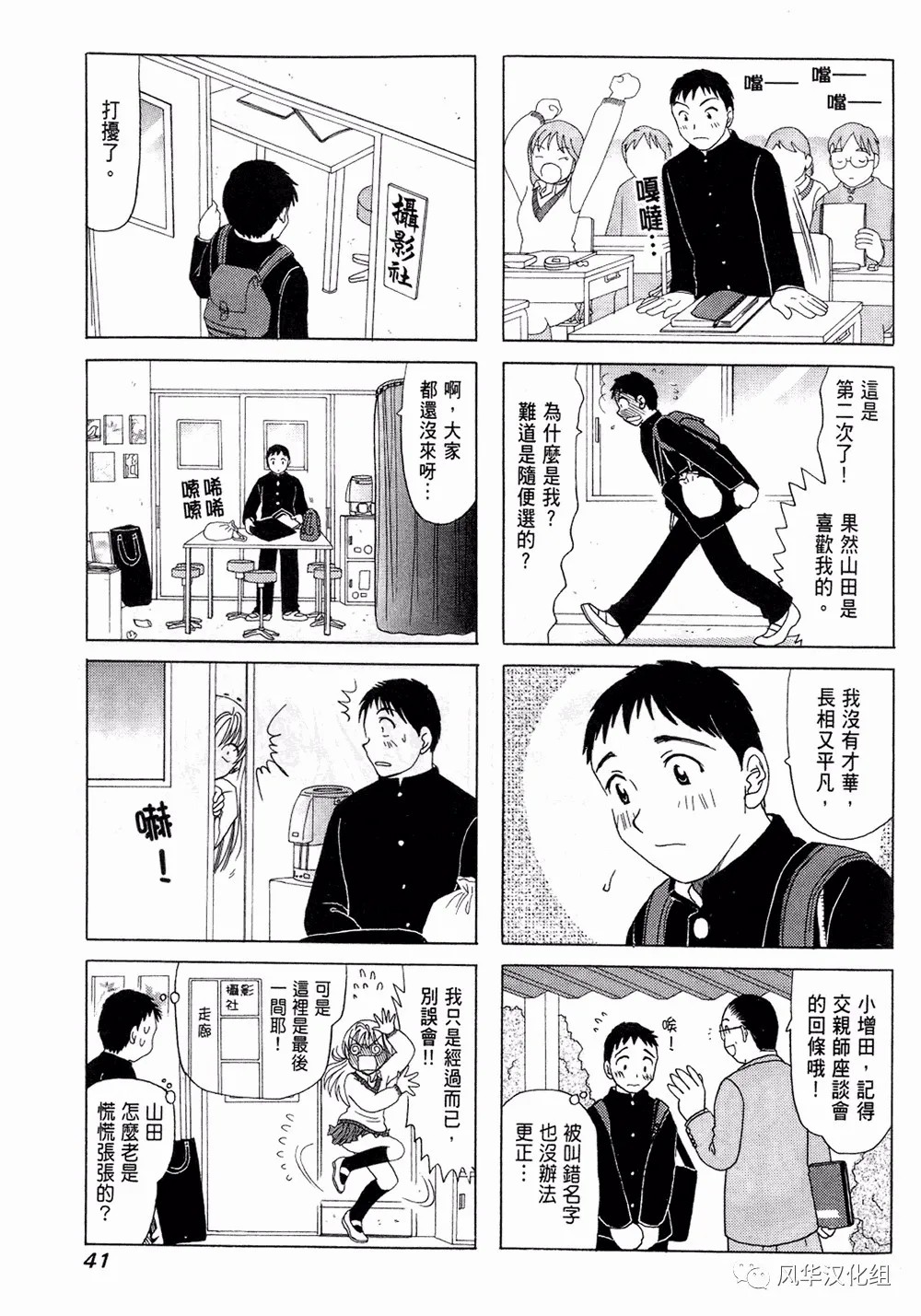 b型h系车有哪些漫画,第08话3图