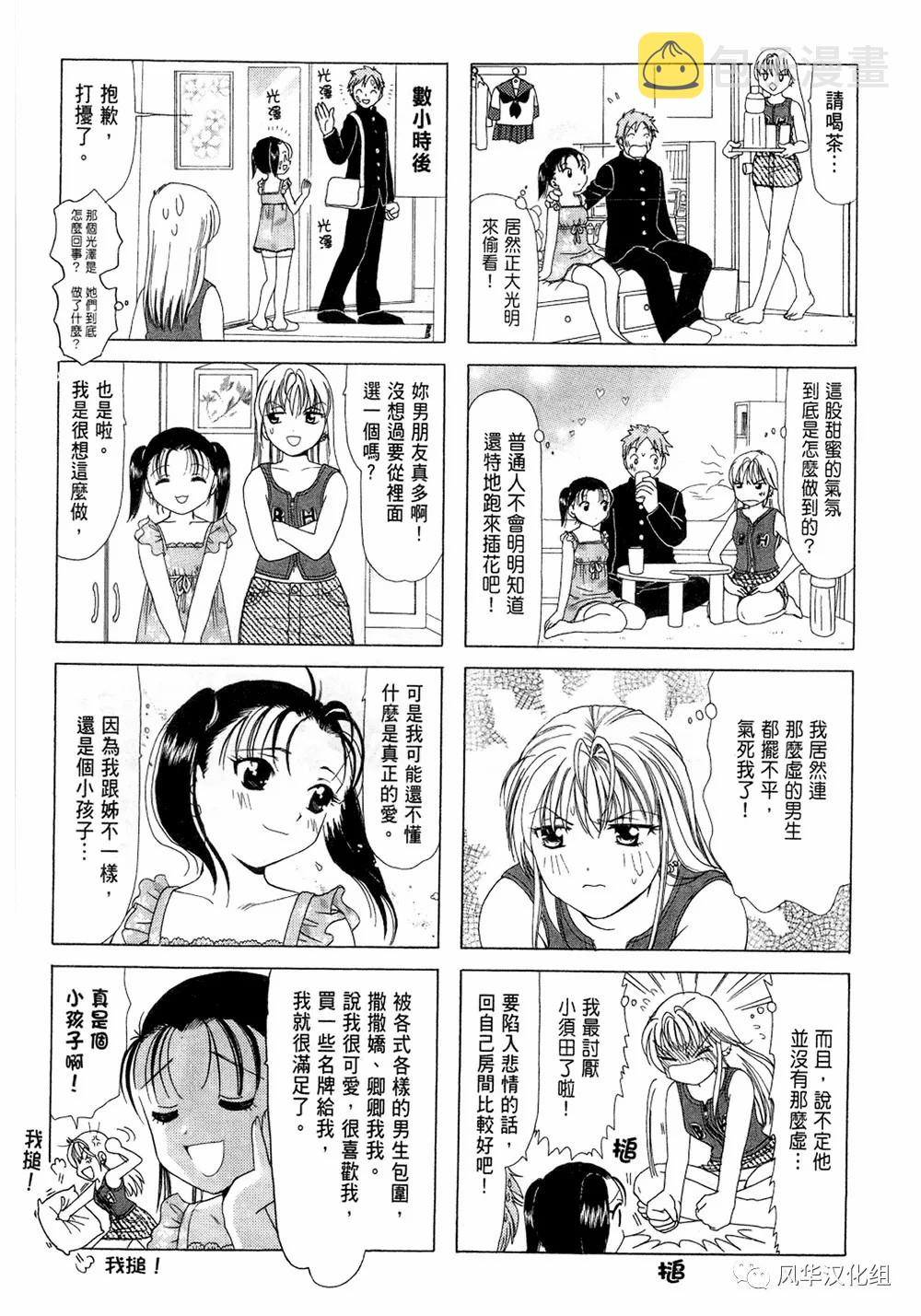 贝鲁特发生巨大爆炸漫画,第09话2图